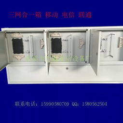 慈溪市巨鑫通信设备厂 专业提供新款48芯三网合一光纤配线箱的通讯设备供应商